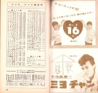 （レコード月報）キングレコード　カタログ　-昭和35年6月-　