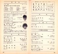 （レコード月報）キングレコード　カタログ　-昭和35年7月-　