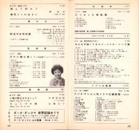 （レコード月報）キングレコード　カタログ　-昭和35年7月-　