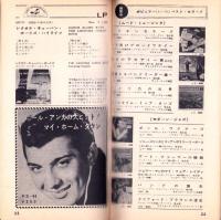 （レコード月報）キングレコード　カタログ　-昭和35年11月-