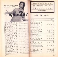 （レコード月報）キングレコード　カタログ　-昭和35年11月-