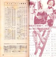 （レコード月報）キングレコード　カタログ　-昭和35年11月-