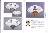 将棋　棋士と扇子