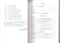 ことばの海へ　-退職記念論集-（名古屋学院大学）