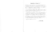 昭和切手専門カタログ　-改訂第3版-
