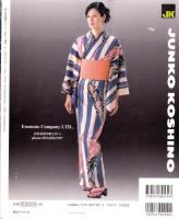 ゆかたに夢中’97　-婦人生活家庭シリーズ-