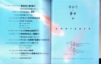 ゆかたに夢中’97　-婦人生活家庭シリーズ-