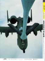 エアコンバット　6号　-航空ファン別冊　平成1年3月-