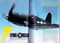 エアコンバット　6号　-航空ファン別冊　平成1年3月-