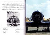 エアコンバット　6号　-航空ファン別冊　平成1年3月-