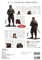 軍艦の散りぎわ　-大海と運命を共にした300の軍艦、その凛々しき最期-　英和MOOK