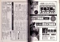 季刊　装飾デザイン　21　-特別企画・世紀末ウィーンのデザイン　モダンデザインの曙　ウィーン工房-