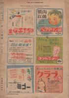 オール読物 昭和23年8月号 表紙画・岩田専太郎(坂口安吾「太宰治