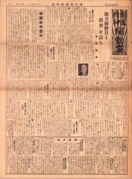 （新聞）国民精神総動員　46号　-昭和15年4月1日-