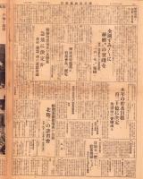 （新聞）国民精神総動員　46号　-昭和15年4月1日-