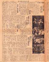 （新聞）国民精神総動員　46号　-昭和15年4月1日-