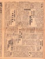 （新聞）国民精神総動員　47号　-昭和15年4月15日-