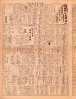（新聞）国民精神総動員　47号　-昭和15年4月15日-