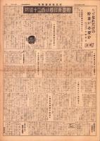 （新聞）国民精神総動員　47号　-昭和15年4月15日-