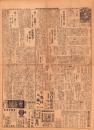 （新聞）年中無休　内国通信　-昭和8年5月5日-明治14年（岐阜県）