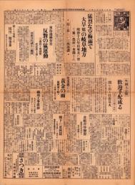 （新聞）年中無休　内国通信　昭和8年7月14日（岐阜県）
