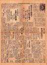 （新聞）年中無休　内国通信　昭和8年7月14日（岐阜県）