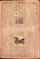 （新聞）宝飯郡銃後新報　不揃57部一括（68号～130号内6部欠）-昭和15～17年-（愛知県）