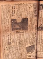 （新聞）宝飯郡銃後新報　不揃57部一括（68号～130号内6部欠）-昭和15～17年-（愛知県）