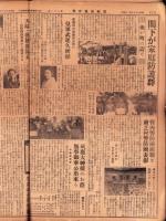 （新聞）宝飯郡銃後新報　不揃57部一括（68号～130号内6部欠）-昭和15～17年-（愛知県）