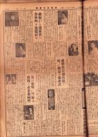 （新聞）宝飯郡銃後新報　不揃57部一括（68号～130号内6部欠）-昭和15～17年-（愛知県）