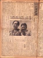 （新聞）宝飯郡銃後新報　不揃57部一括（68号～130号内6部欠）-昭和15～17年-（愛知県）