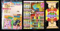 （付録）キョンシー大ショックゲーム/ミニ四駆改造ハンドブック/ロココ・茶魔・らぶらぶギャグコミックス大全集ほか　8点一括　-小学三年生平成1年2月号付録-