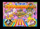 （付録）ビックリマン　グラグラ迷路ゲーム　-小学三年生平成1年6月号付録-