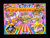 （付録）ビックリマン　グラグラ迷路ゲーム　-小学三年生平成1年6月号付録-