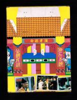 （付録）キョンシー　悪霊退散ゲーム　-小学三年生昭和63年9月号付録-