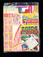 （付録）ビックリマン立体ディスク/ゾイド改造ハンドブック/シルバニア森のベッドほか　全7点揃　-小学三年生平成1年3月号付録-