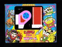 （付録）ビックリマン魔幻型激走ゲーム　-小学三年生昭和63年8月号付録-