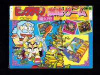 （付録）ビックリマン魔幻型激走ゲーム　-小学三年生昭和63年8月号付録-