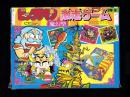 （付録）ビックリマン魔幻型激走ゲーム　-小学三年生昭和63年8月号付録-