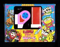 （付録）ビックリマン魔幻型激走ゲーム　-小学三年生昭和63年8月号付録-
