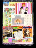 （付録）ビックリマン魔幻型激走ゲーム/ゾイド決戦暗号カード/ジェニーアドレスブックほか　4点一括　-小学三年生昭和63年8月号付録-