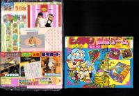 （付録）ビックリマン魔幻型激走ゲーム/ゾイド決戦暗号カード/ジェニーアドレスブックほか　4点一括　-小学三年生昭和63年8月号付録-