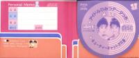 （付録）アイドル・メモ・ファイル　-小学四年生平成1年6月号付録-