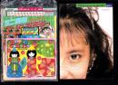 （付録）ミニ四駆ペーパーボディー/おひなさまレターラック/予習復習コーチ他　6点一括　-小学四年生平成1年3月号付録-