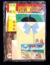 （付録）おぼっちゃまくん宝探しゲーム/夏休み宿題解決辞典/ジェニーレターセットほか　4点一括　-小学四年生平成1年8月号付録-