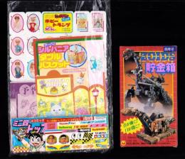 （付録）ゾイド貯金箱/ビックリマン・ジェニー・ホビートランプ/コミック版ミニ四トップのスピード・アップ大作戦ほか　6点一括　-小学四年生平成1年2月号付録-