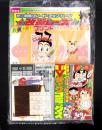 （付録）ミニ四駆グレード・アップ・パーツ改造レース/名刺カードプリントセット/激笑パワーギャグ大行進TVギャグコミックス他　5点一括　-小学五年生平成1年10月号付録-