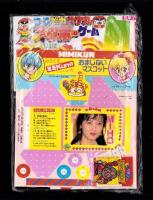 （付録）つるピカハゲ丸のスケボーゲーム/みらくるミミKunのおまじないマスコット/ビックリマンひみつBOOK他　5点一括　-小学五年生昭和63年7月号付録-
