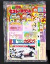 （付録）つるピカハゲ丸のセコレースゲーム/ミニ四駆改造マシン＆グッズカタログ/ファンシー名刺カード他　4点一括　-小学五年生平成1年3月号付録-