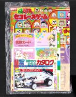 （付録）つるピカハゲ丸のセコレースゲーム/ミニ四駆改造マシン＆グッズカタログ/ファンシー名刺カード他　4点一括　-小学五年生平成1年3月号付録-